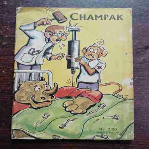 CHAMPAK (MARCG 1ST 1983)