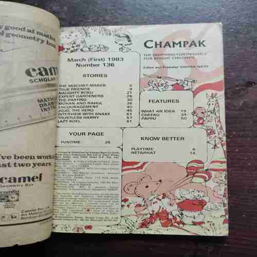 CHAMPAK (MARCG 1ST 1983)