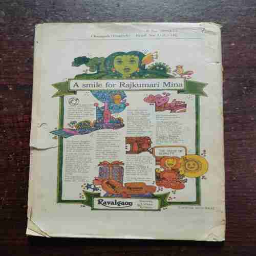 CHAMPAK (MARCG 1ST 1983)