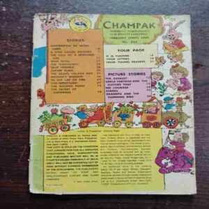 CHAMPAK (FEBRUARY 1ST 2000)(COVERLESS , PAGE NO,65 MISSING )