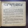 Vaarshik Baal Sakha 1965