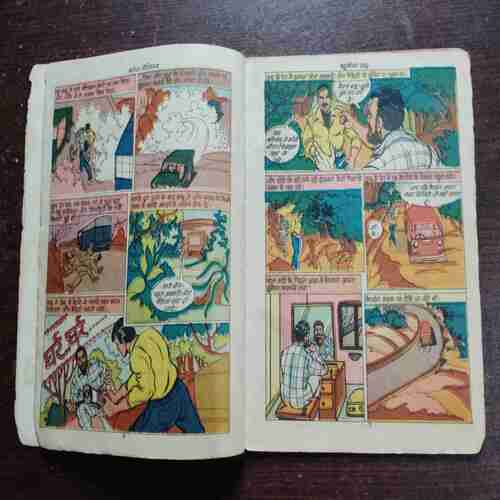 BAHURUPIYA DAAKU (Rs.5.00)