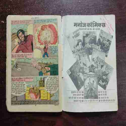 BAHURUPIYA DAAKU (Rs.5.00)