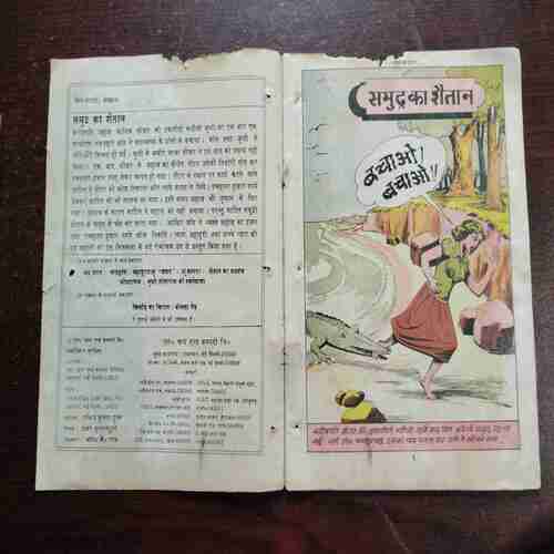 Document 17_112 SAMUDR KA SHAITAAN (Rs.3.00)