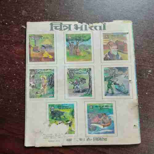 Document 17_115 SAMUDR KA SHAITAAN (Rs.3.00)
