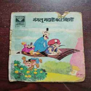 MANGALU MADARI BANDAR BIHARI (Rs.6.00) (COMICS TERMITE CUT , PAGE NO. 1 TO 18 STORY DAMAGE )(No. of Pages 30)