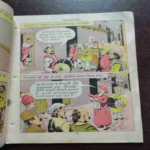 Document 17_123 BAGADUR SHAH ZAFAR (Rs.3.00)
