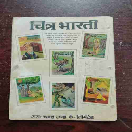 Document 17_126 BAGADUR SHAH ZAFAR (Rs.3.00)