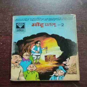 MOTU PATLU -2 (Rs.12.00)(No. of Pages 124)