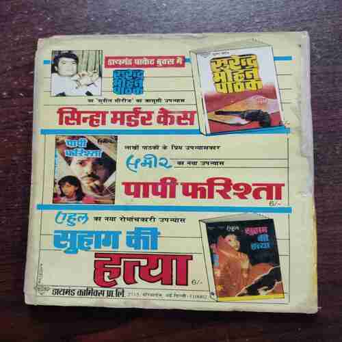 MOTU PATLU -2 (Rs.12.00)(No. of Pages 124)