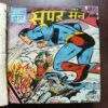 DC Superman Binding Comics 20 in 1 ( 1st Comics , Supermsn And Batman And Robin , Damade And Story Impact In Page No 1.2.3.4 , Uper Side ) ( 2an Comics , Superman And Green Arrow ) ( 3rd Comics , Superman And Microwave Man ) ( 4th Comics , Superman ) ( 5th Comics , Superman ) ( 6th Comics , Superman And Vartox ) ( 7th Comics , Superman , The Day The Earth Exploded ) ( 8th Comics , Superman ) ( 9th Comics , Superman , Father Natures Folly ) ( 10th Comics , Superman , The Kid Who Played Superman ) ( 11th Comics , Superman , Batman With Robin ) ( 12th Comics , Superman And Batman With Supergirl , Damage and Story Impact in Page No 27 to 34 ) ( 13th Comics , Superman , Batman And Robin Are Fighting A Monster , Damage and Story Impact in Page No 3 to 6 ) ( 14th Comics , Superman And Batman With Robin In Super Comics , Damage and Story Impact in Page No 27 to 34 ) ( 15th Comics , Superman And Batman With Robin In Super Comics Ma ) ( 16th Comics, Superman , The Mark Of A Citizen ) ( 17th Comics , Superman And Superbani , Damage and Story Impact in Page No 3 to 10 And 31 to 34 ) ( 18th comics , Superman And Batman With Robin , All Pages Are Damage And Story Impact In Some Pages ) ( 19th Comics , Superman And Batman With Robin , Damage and Story Impact in Page No 3 to 9 And 31 to 34 ) ( 20th Comics , Superman And Batman With Robin , Page Damage No 1 to 6 ANd Last Page )