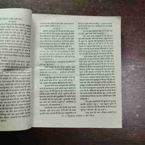 Document 17_23 Khoobsurat Andaaz ( June 2014 )