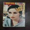 Document 17_28 Khoobsurat Andaaz ( August 2013 )