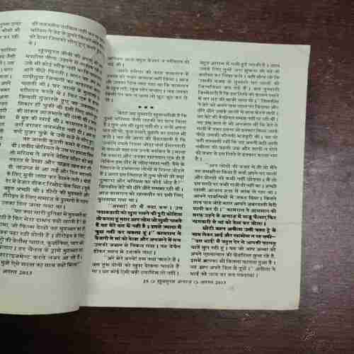 Document 17_29 Khoobsurat Andaaz ( August 2013 )