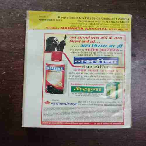 Mehakta Aanchal ( November 2013 )