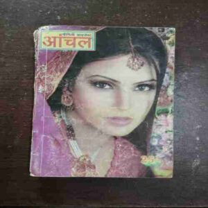 Aanchal ( December 2009 )