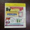 Document 17_45 Mehakta Aanchal ( November 2018 )