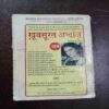 Mehakta Aanchal ( May 2001 )
