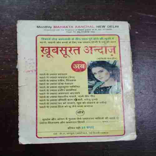 Mehakta Aanchal ( May 2001 )