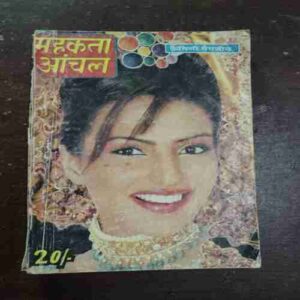 Mehakta Aanchal ( December 2002 )