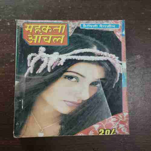 Document 17_58 Mehakta Aanchal ( November 2004 )