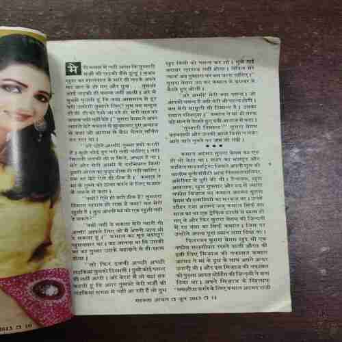Document 17_62 Mehakta Aanchal ( June 2013 )