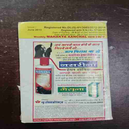Document 17_63 Mehakta Aanchal ( June 2013 )