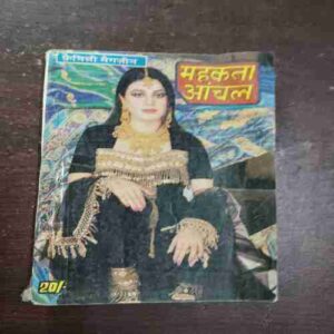 Mehakta Aanchal ( July 2004 )