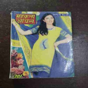 Mehakta Aanchal ( September 2003 )