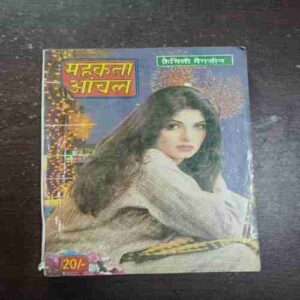 Mehakta Aanchal ( March 2003 )