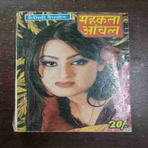 Mehakta Aanchal ( May 2005 )