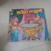 Document 18_1 Thanda Tajurba