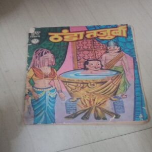 Thanda Tajurba