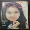 Document 18_1 Yugshree ( May 1992 )