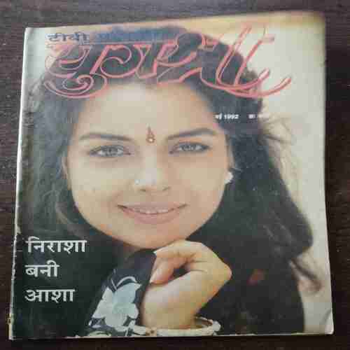 Document 18_1 Yugshree ( May 1992 )
