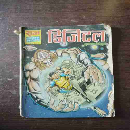 Digital ( Rs. 20 , No. 359 )