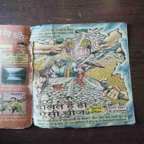 Digital ( Rs. 20 , No. 359 )