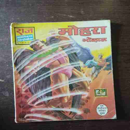 Document 18_107 Mohra ( Rs. 16 , No. 144 )