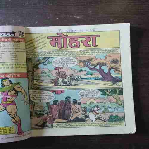 Document 18_108 Mohra ( Rs. 16 , No. 144 )
