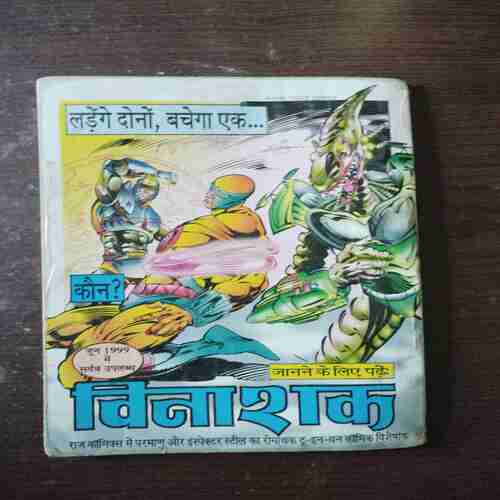 Document 18_111 Mohra ( Rs. 16 , No. 144 )