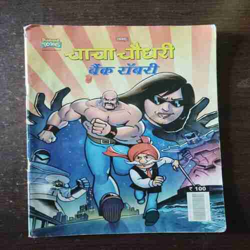Chacha Chaudhary Bank Robbery