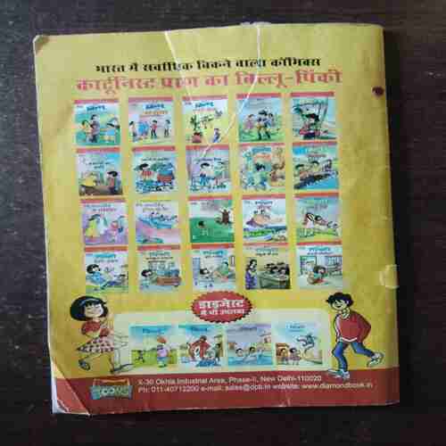 Chacha Chaudhary Bank Robbery