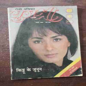 Yugshree ( January 1994 )
