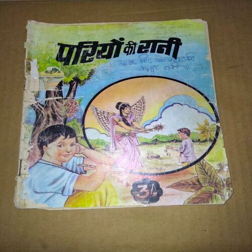 Pariyon Ki Rani