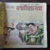 Document 18_2 Tandav ( Nagraj )( Rs. 20 , No. 231 )( Back Cover Is Missing )