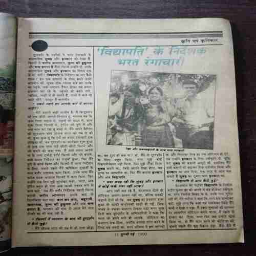 Document 18_2 Yugshree ( May 1992 )
