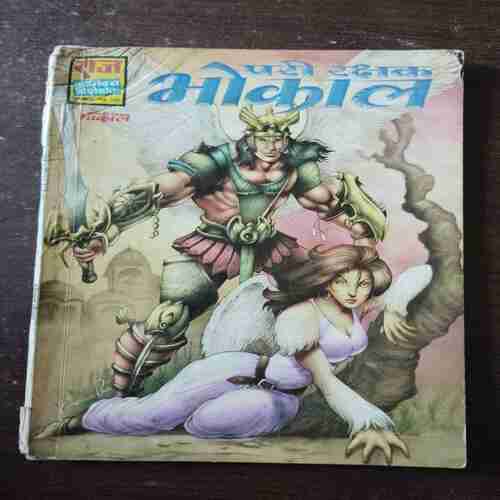 Document 18_21 Pari Rakshak Bhokal ( Rs. 30 , No. 2322 )