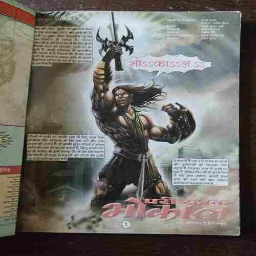 Document 18_22 Pari Rakshak Bhokal ( Rs. 30 , No. 2322 )