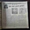 Document 18_23 Yugshree ( June 1991 )