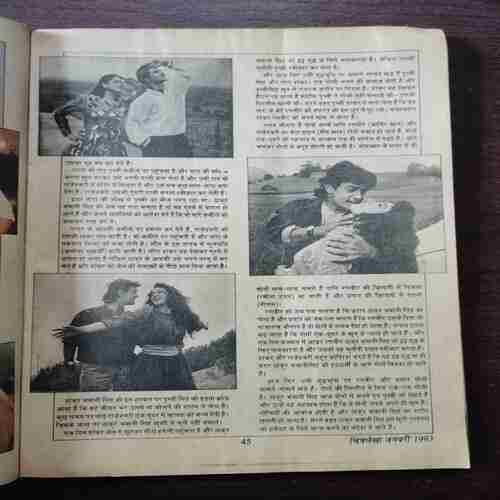 Chitralekha ( January 1993 ) ( Page no. 27 to 34 missing )